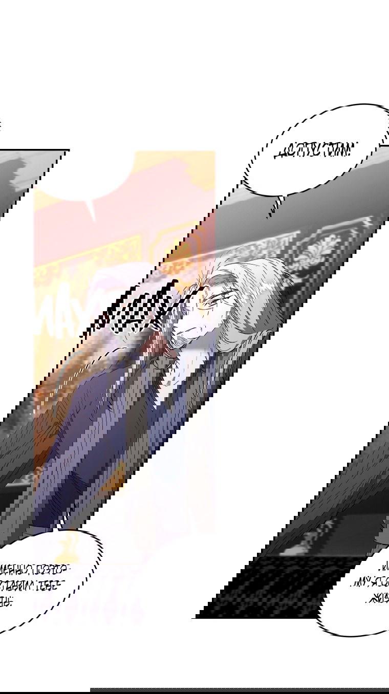 Манга Рестарт леди - Глава 128 Страница 19