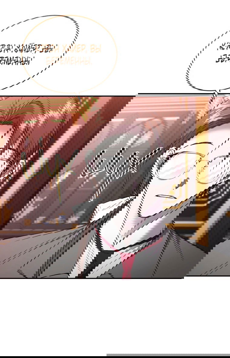 Манга Рестарт леди - Глава 128 Страница 17