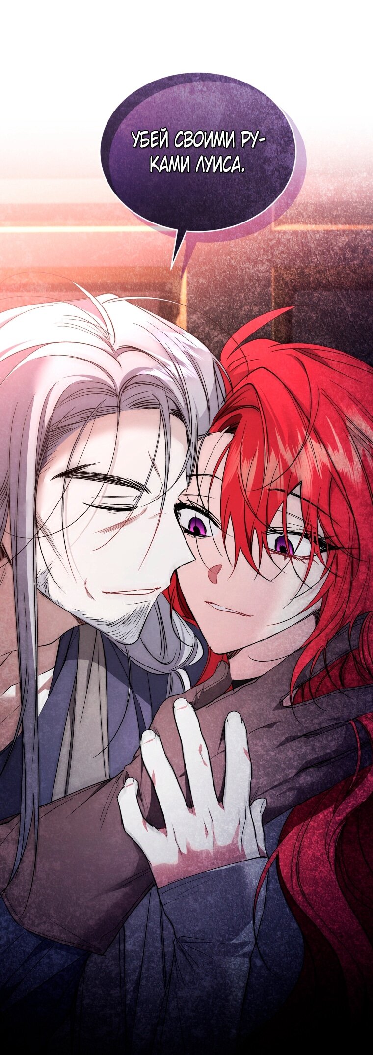 Манга Рестарт леди - Глава 128 Страница 29