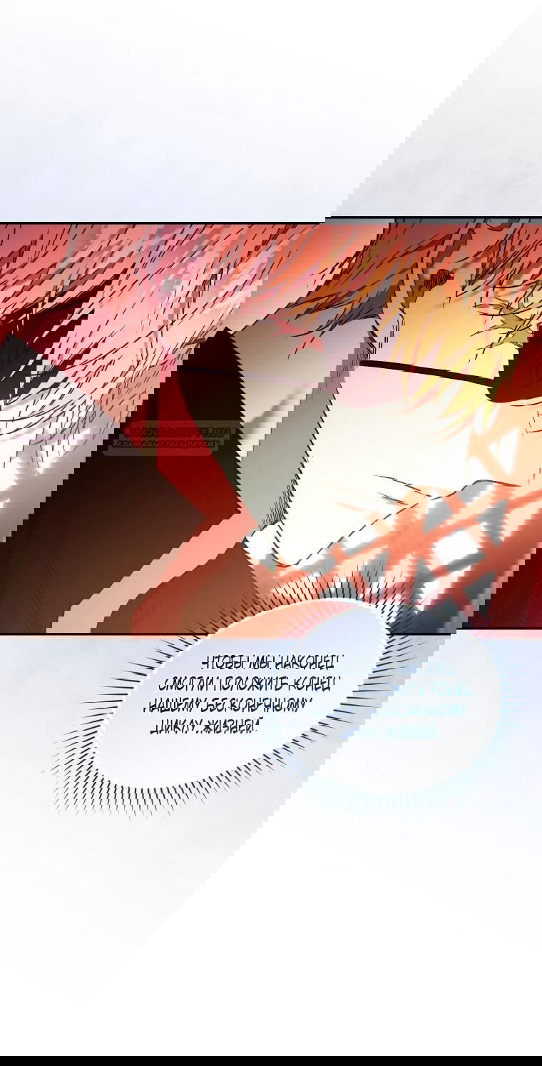 Манга Рестарт леди - Глава 127 Страница 18