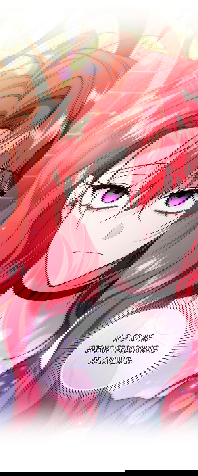 Манга Рестарт леди - Глава 127 Страница 53