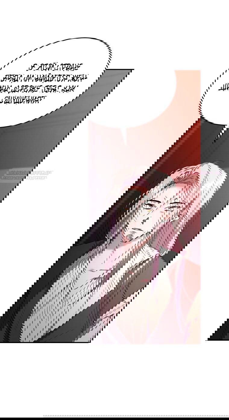 Манга Рестарт леди - Глава 127 Страница 22