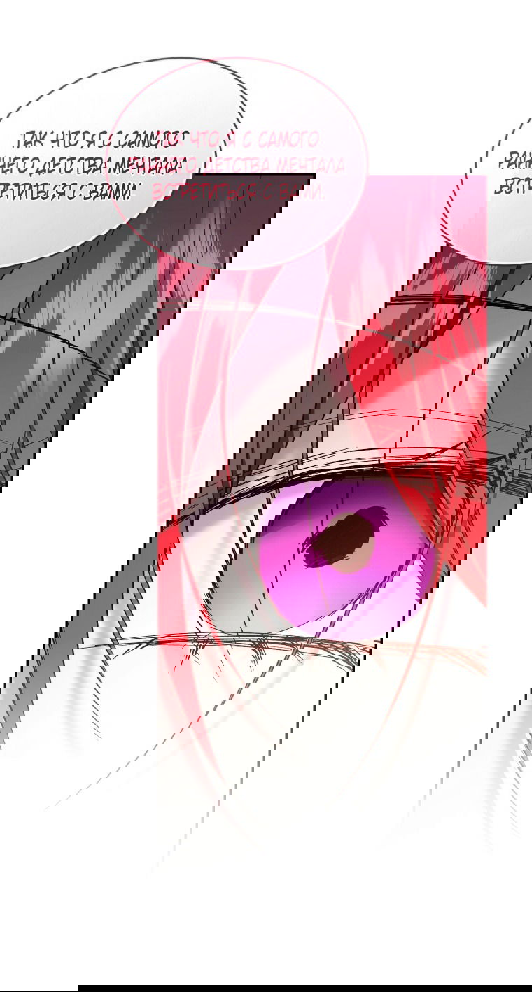 Манга Рестарт леди - Глава 127 Страница 37