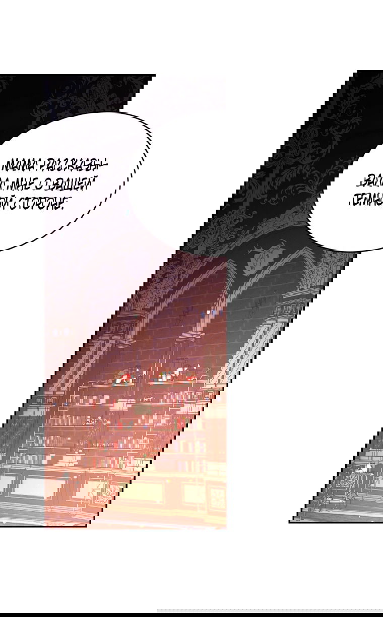 Манга Рестарт леди - Глава 127 Страница 36