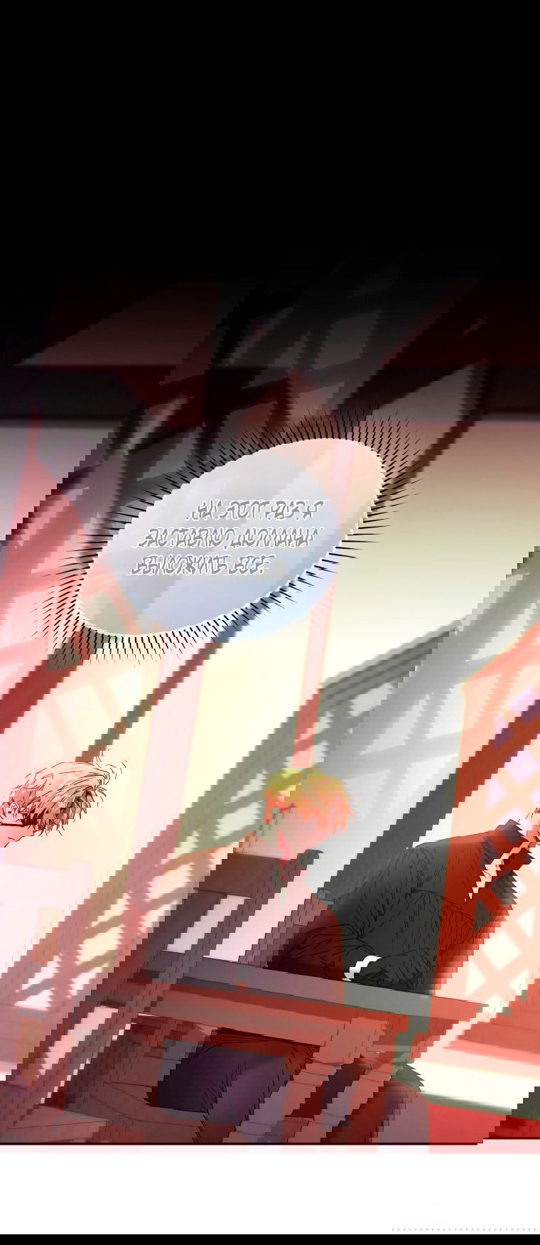 Манга Рестарт леди - Глава 127 Страница 17