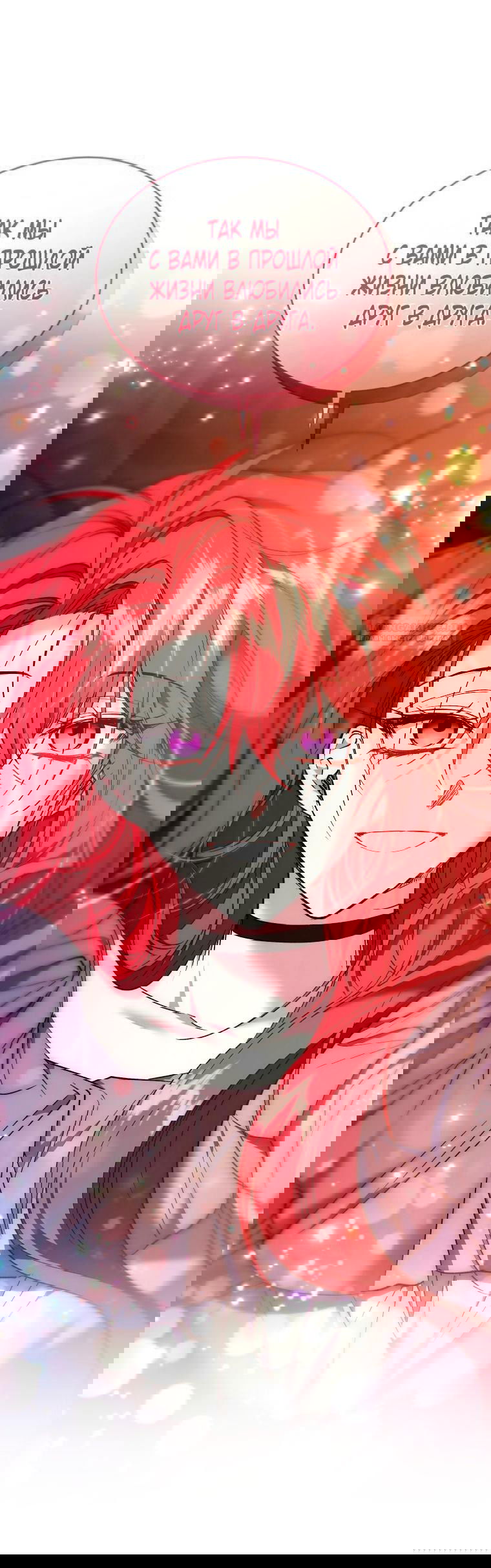 Манга Рестарт леди - Глава 127 Страница 38