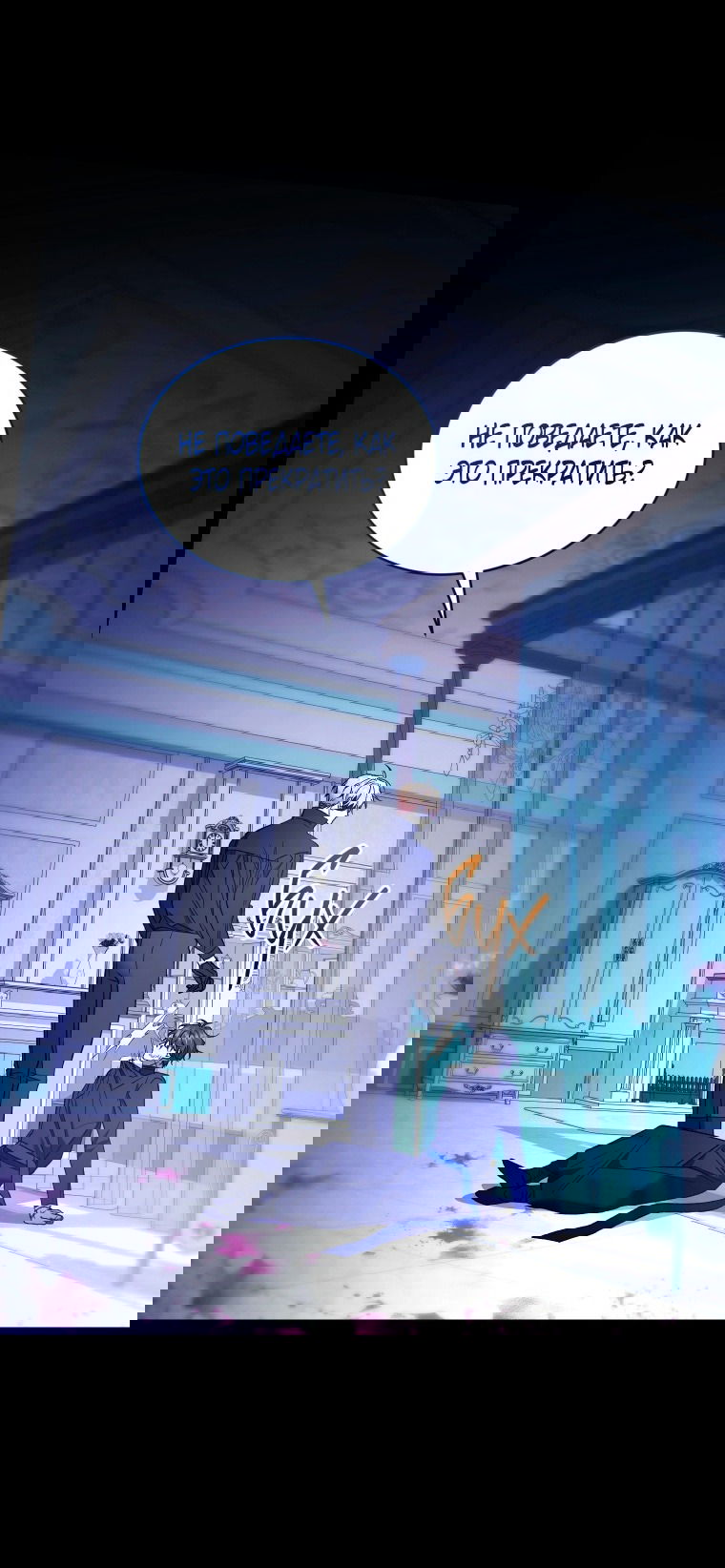 Манга Рестарт леди - Глава 127 Страница 9