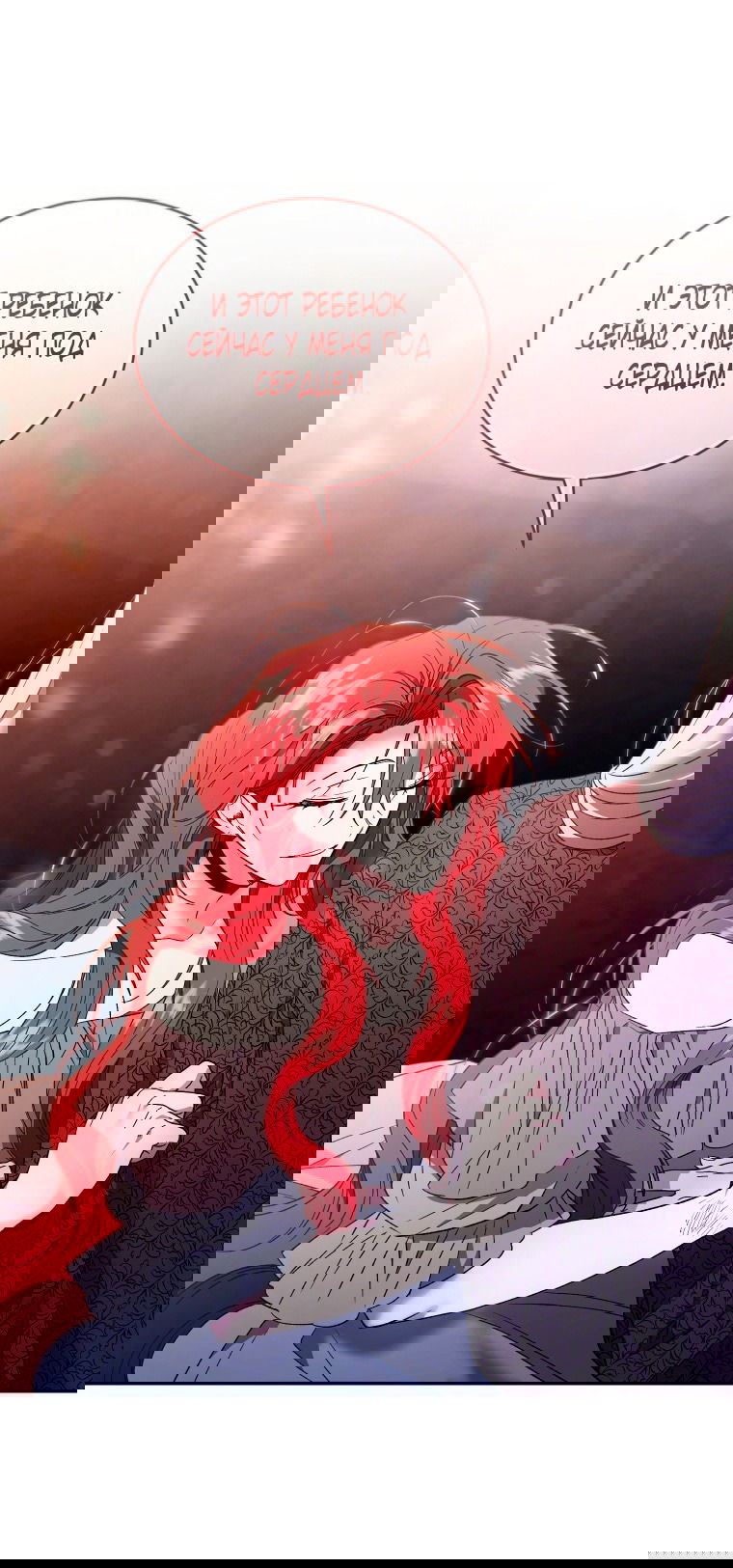 Манга Рестарт леди - Глава 127 Страница 41