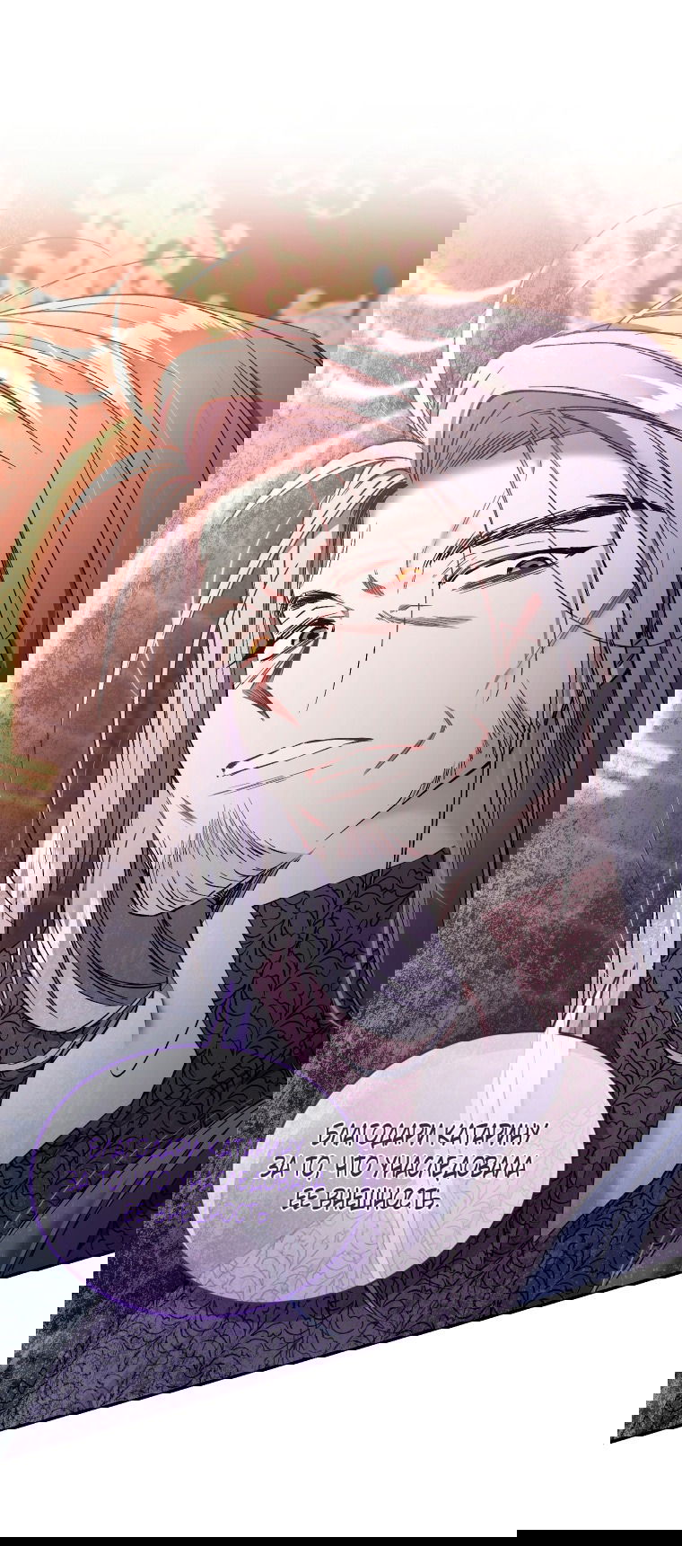 Манга Рестарт леди - Глава 127 Страница 48