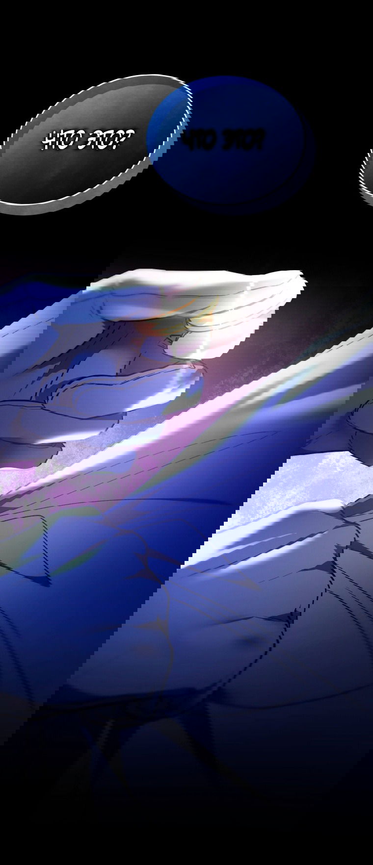 Манга Рестарт леди - Глава 127 Страница 11