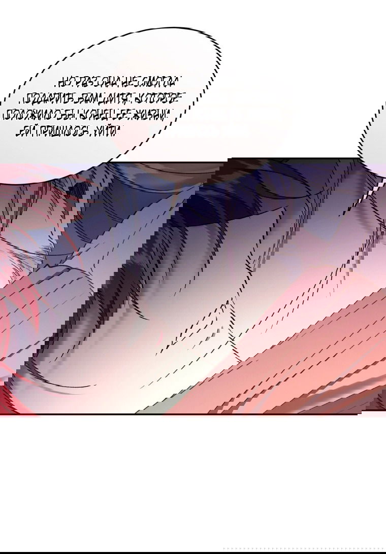 Манга Рестарт леди - Глава 127 Страница 32