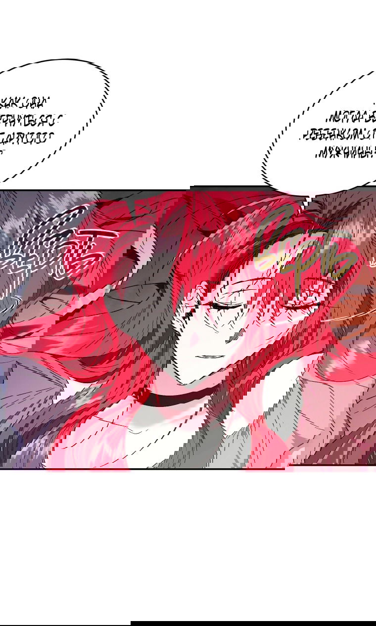 Манга Рестарт леди - Глава 127 Страница 35