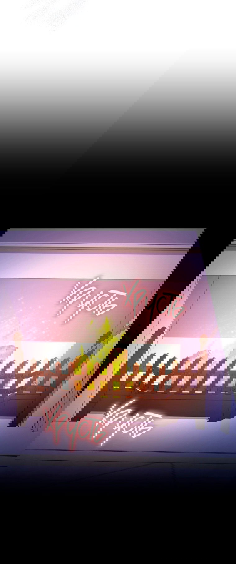 Манга Рестарт леди - Глава 127 Страница 4