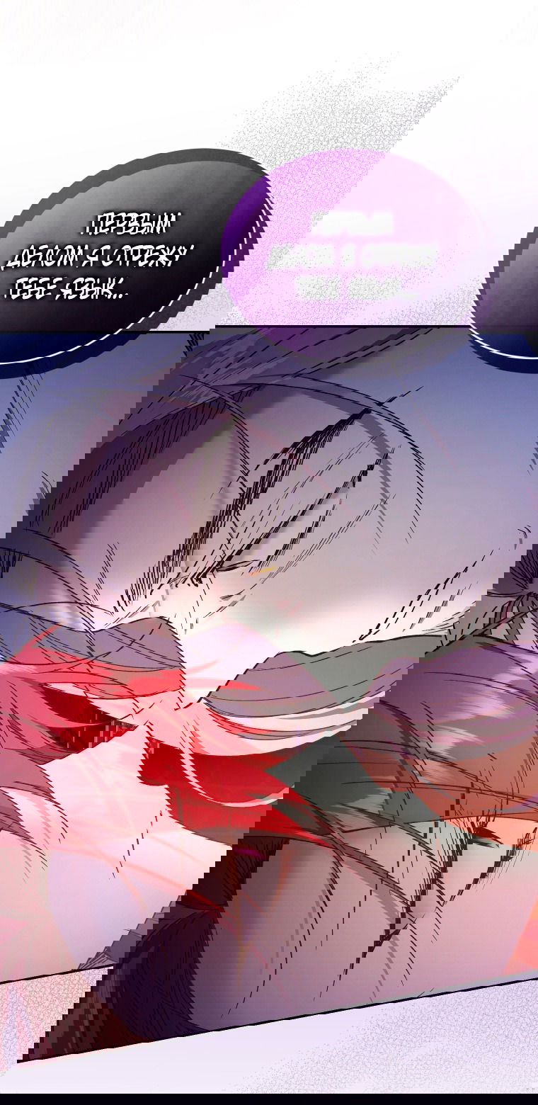 Манга Рестарт леди - Глава 127 Страница 29