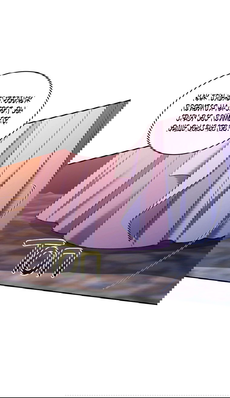 Манга Рестарт леди - Глава 127 Страница 49