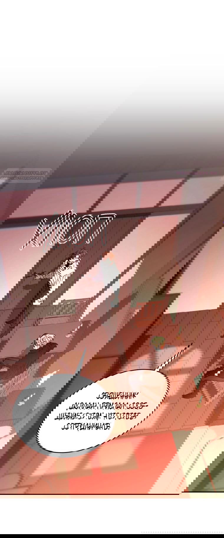 Манга Рестарт леди - Глава 127 Страница 1