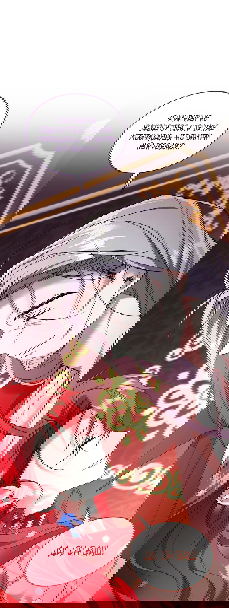 Манга Рестарт леди - Глава 127 Страница 25