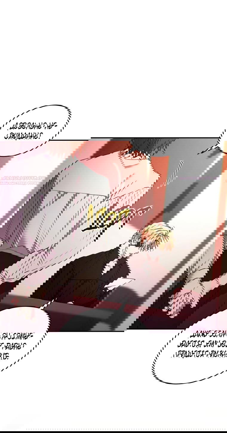 Манга Рестарт леди - Глава 127 Страница 2