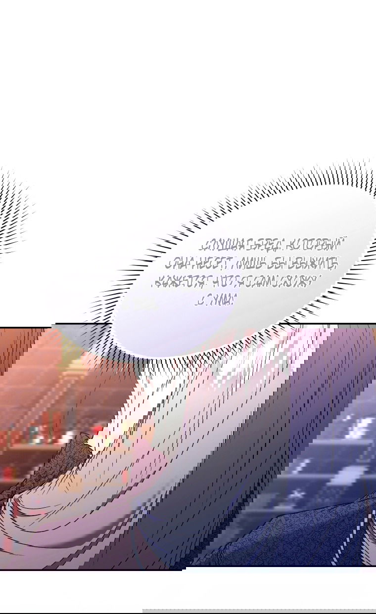 Манга Рестарт леди - Глава 127 Страница 51