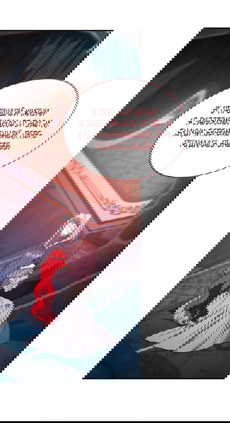 Манга Рестарт леди - Глава 127 Страница 43