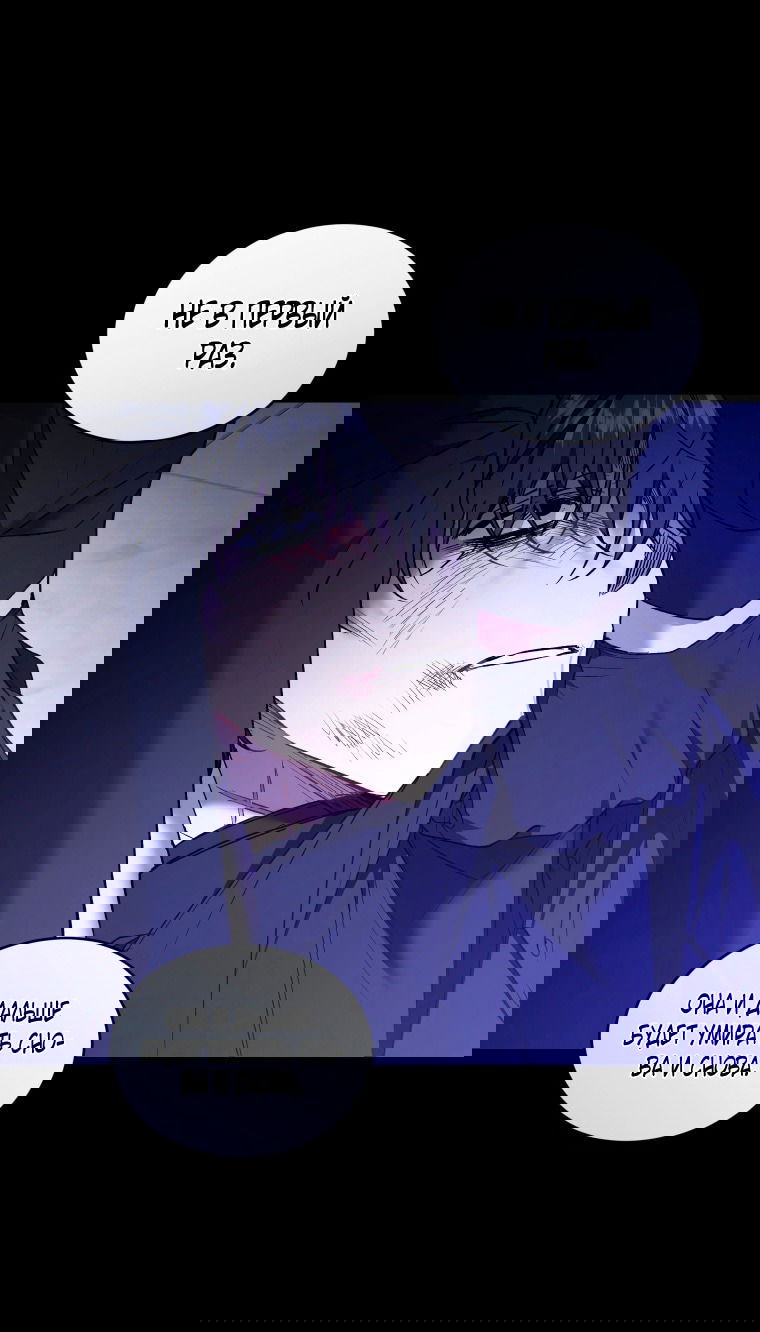 Манга Рестарт леди - Глава 127 Страница 8