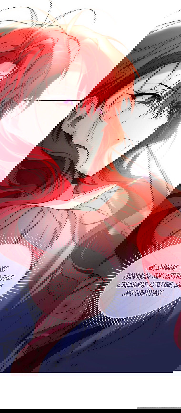 Манга Рестарт леди - Глава 127 Страница 27