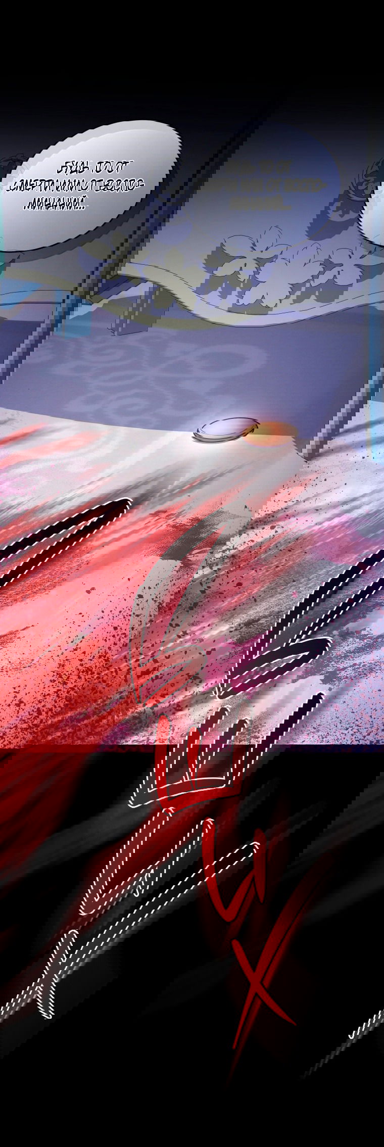 Манга Рестарт леди - Глава 127 Страница 16