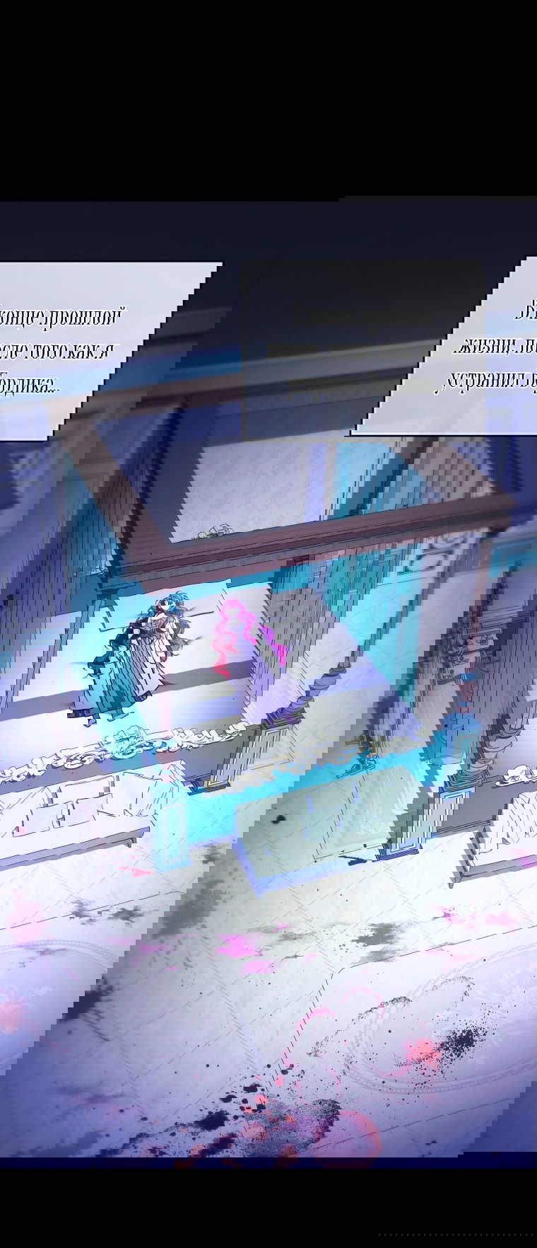 Манга Рестарт леди - Глава 127 Страница 5