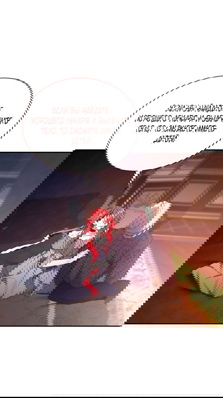 Манга Рестарт леди - Глава 127 Страница 40