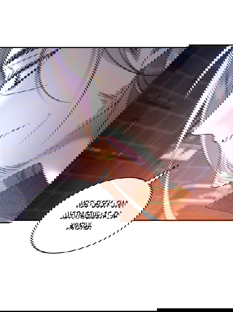 Манга Рестарт леди - Глава 127 Страница 45