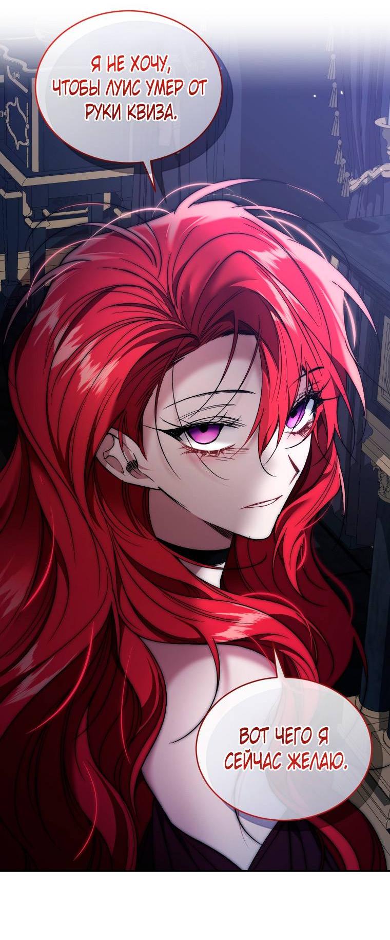 Манга Рестарт леди - Глава 131 Страница 7