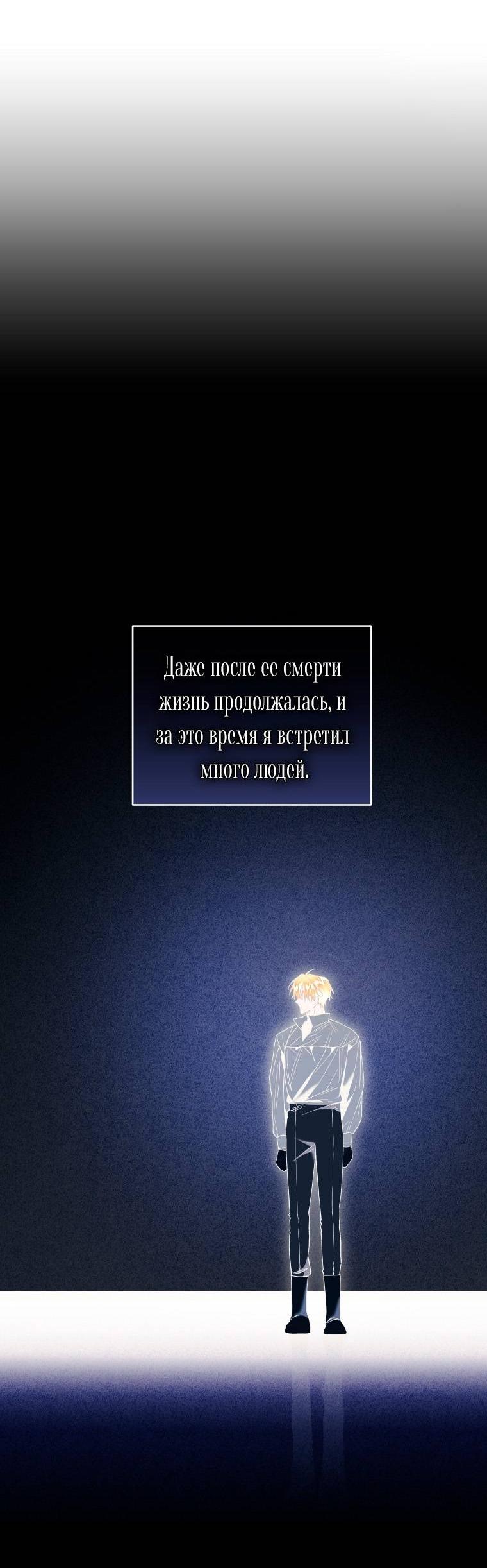 Манга Рестарт леди - Глава 131 Страница 19