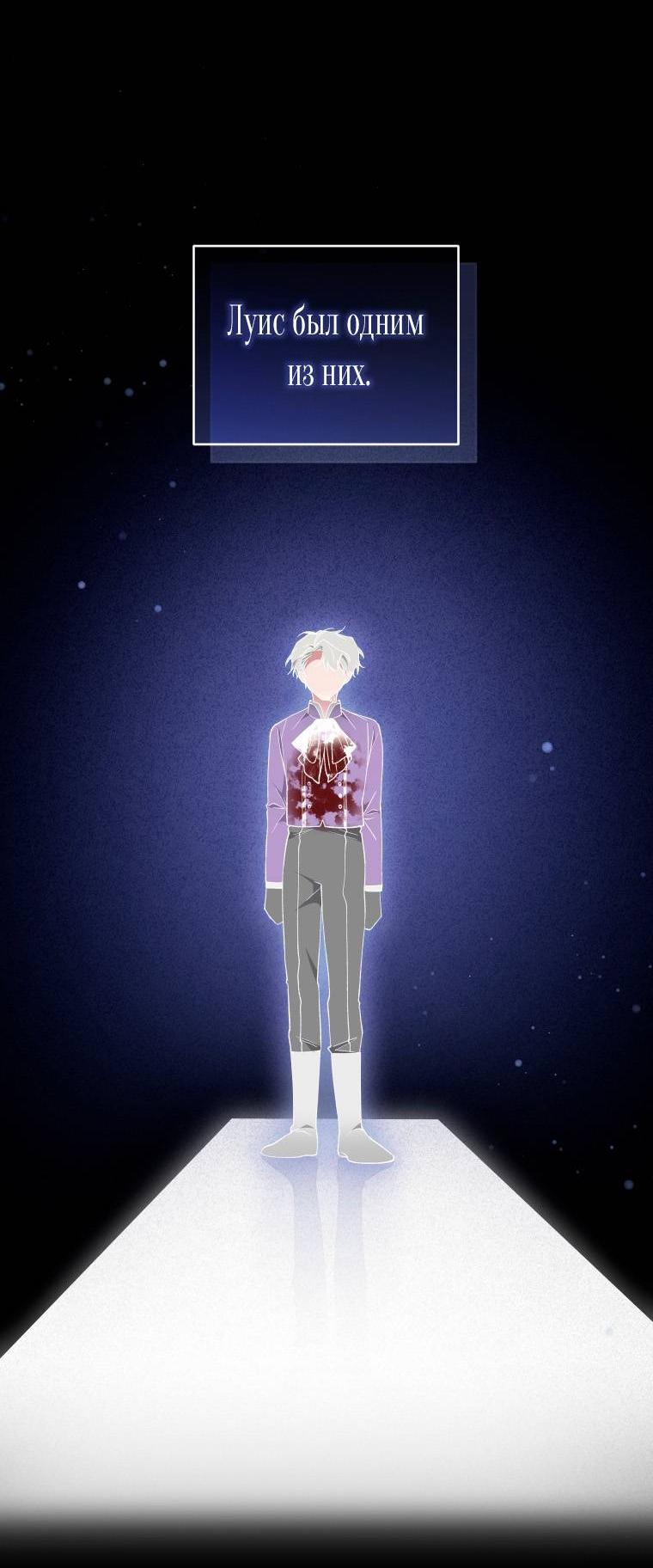 Манга Рестарт леди - Глава 131 Страница 21