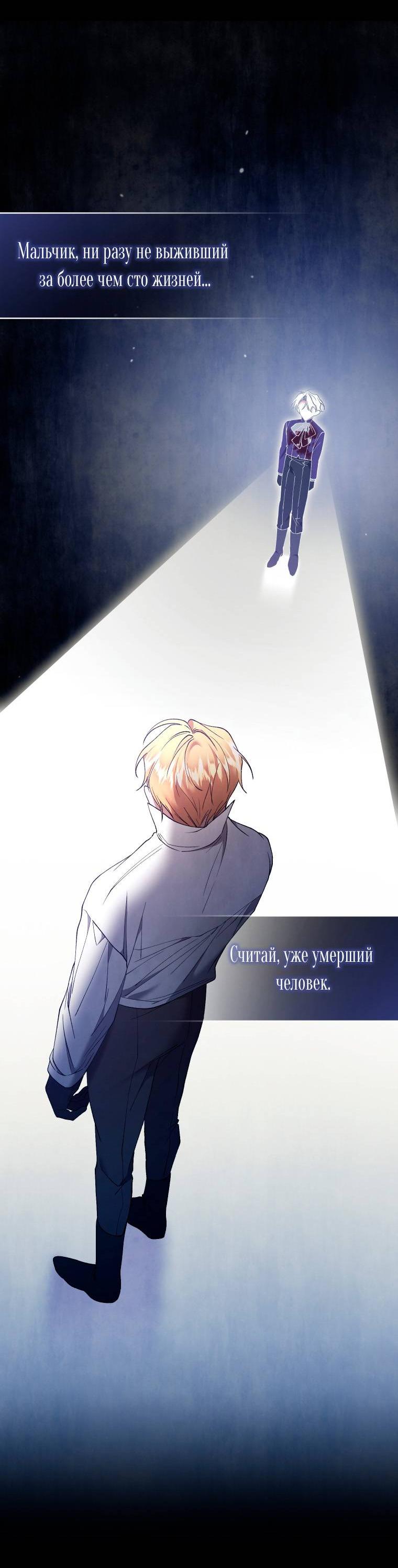 Манга Рестарт леди - Глава 131 Страница 23