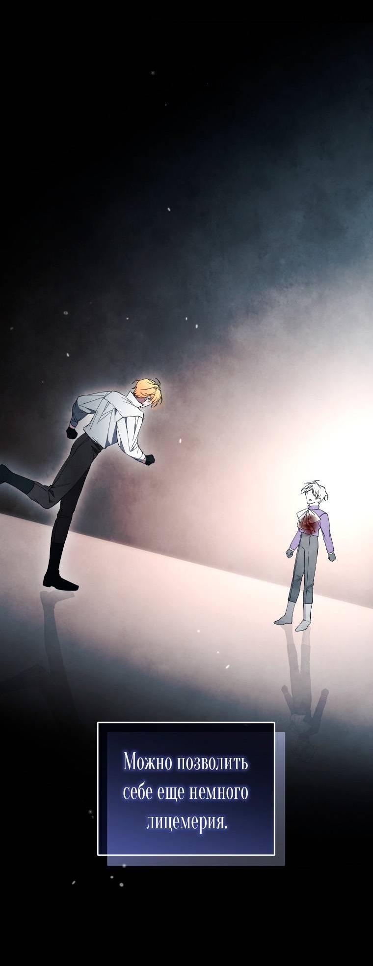 Манга Рестарт леди - Глава 131 Страница 27