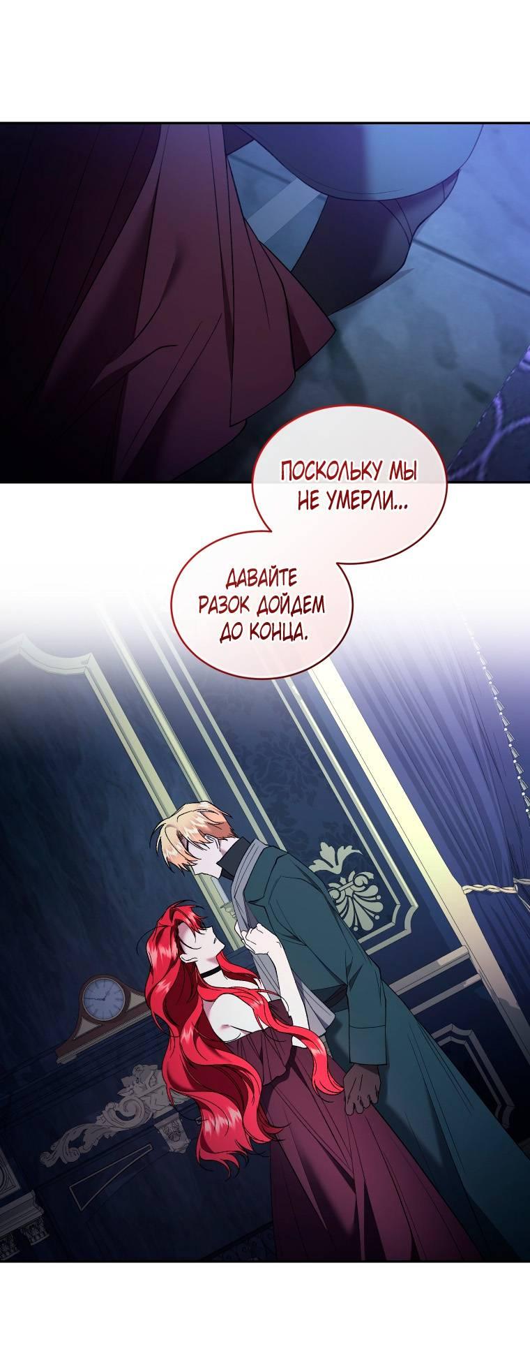 Манга Рестарт леди - Глава 131 Страница 13