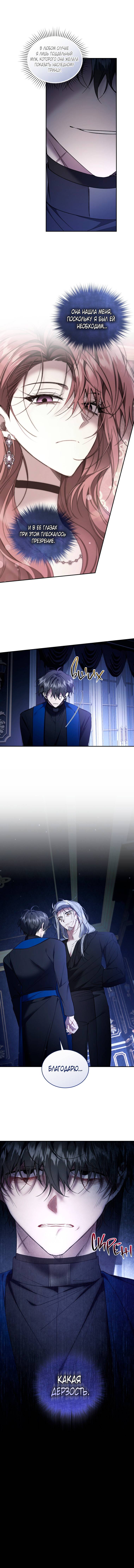 Манга Рестарт леди - Глава 131 Страница 58