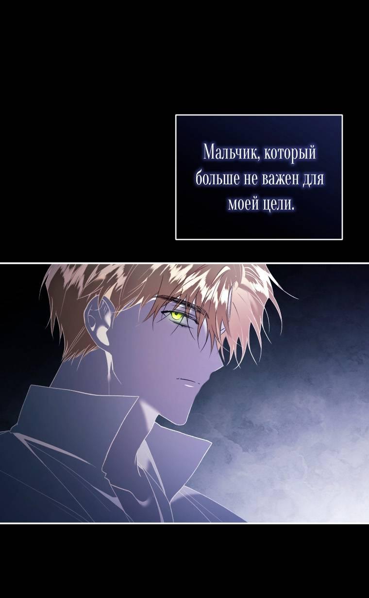 Манга Рестарт леди - Глава 131 Страница 24