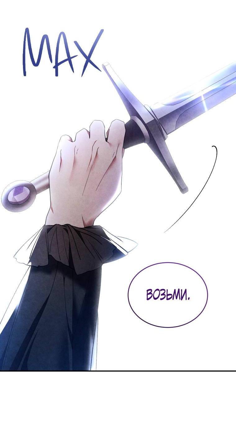 Манга Рестарт леди - Глава 131 Страница 47