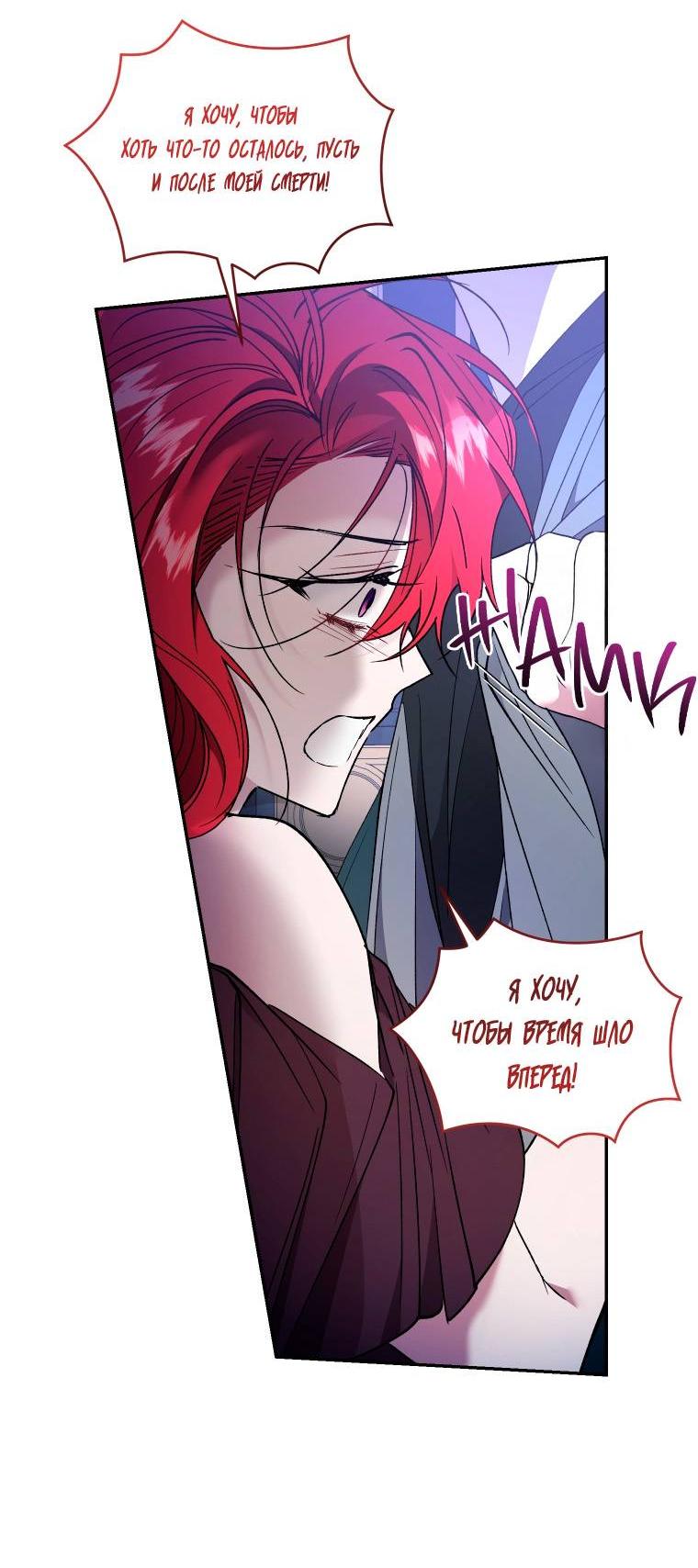 Манга Рестарт леди - Глава 131 Страница 11