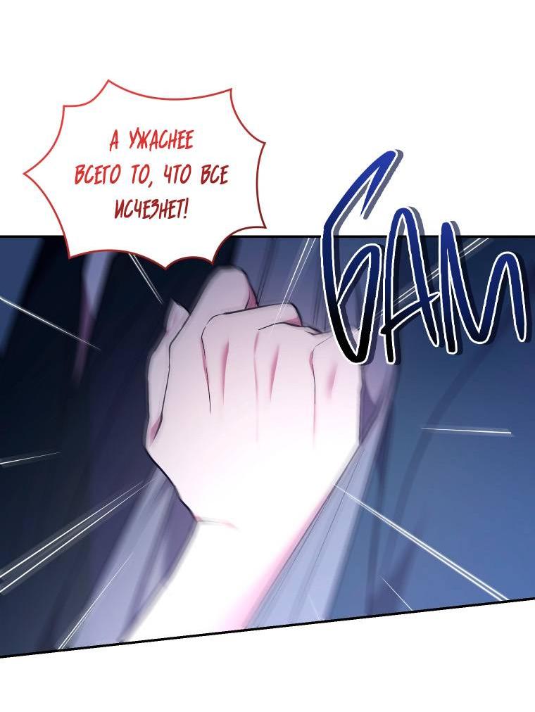 Манга Рестарт леди - Глава 131 Страница 10