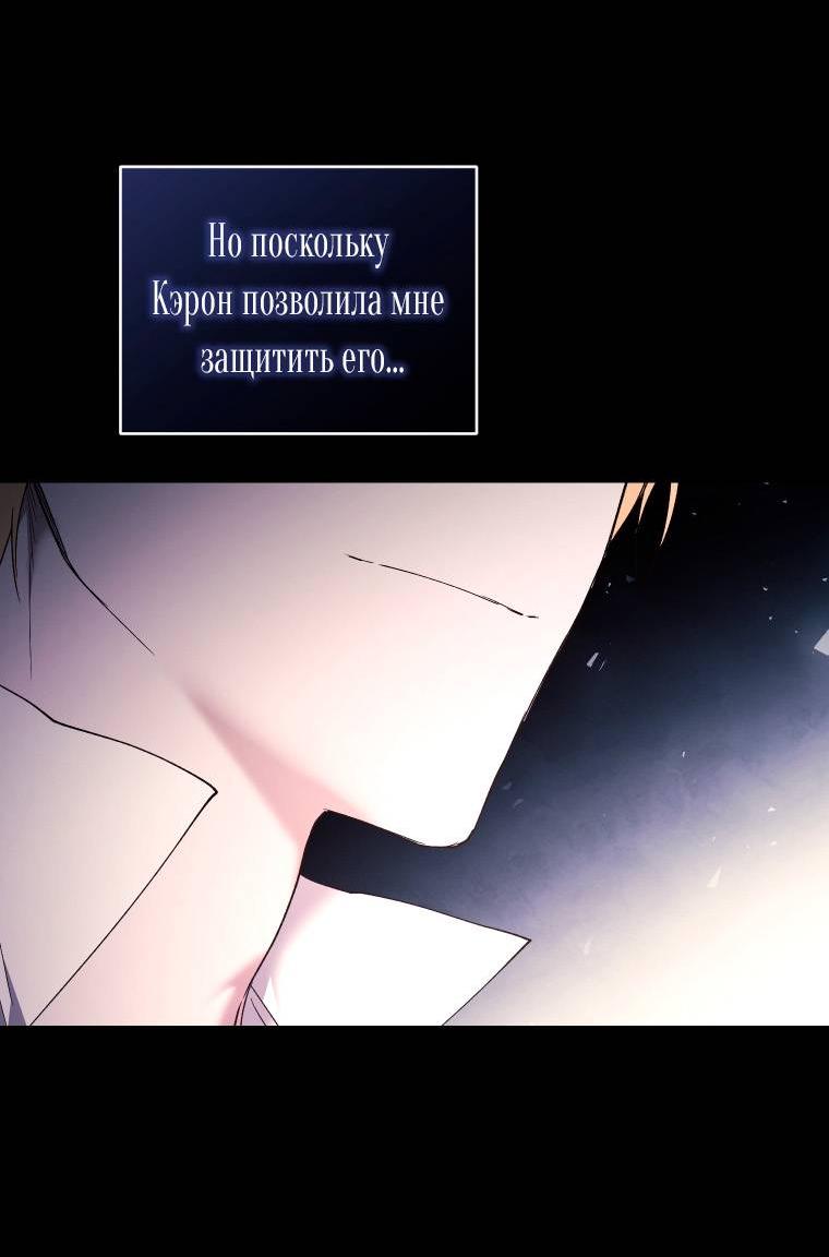 Манга Рестарт леди - Глава 131 Страница 25