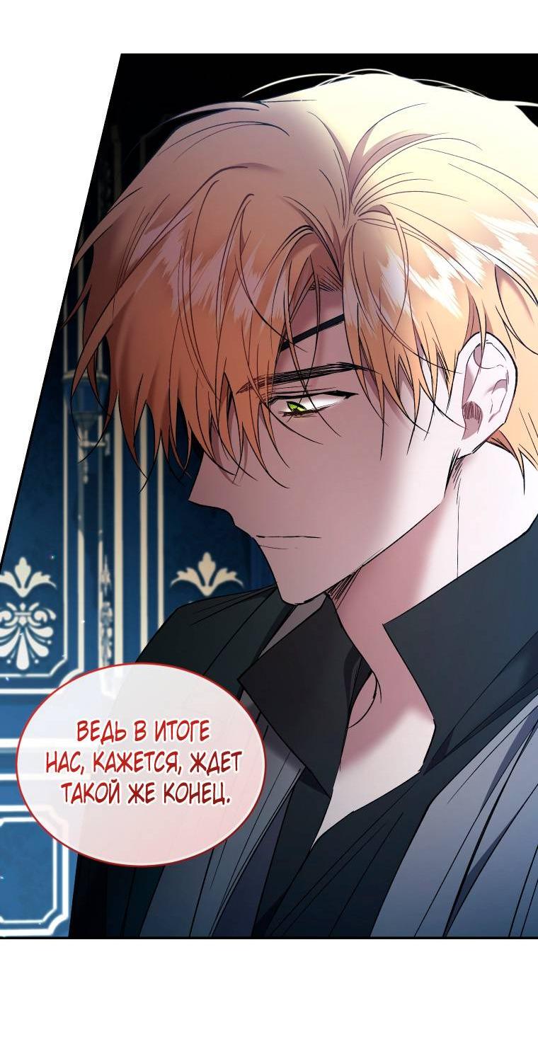 Манга Рестарт леди - Глава 131 Страница 5