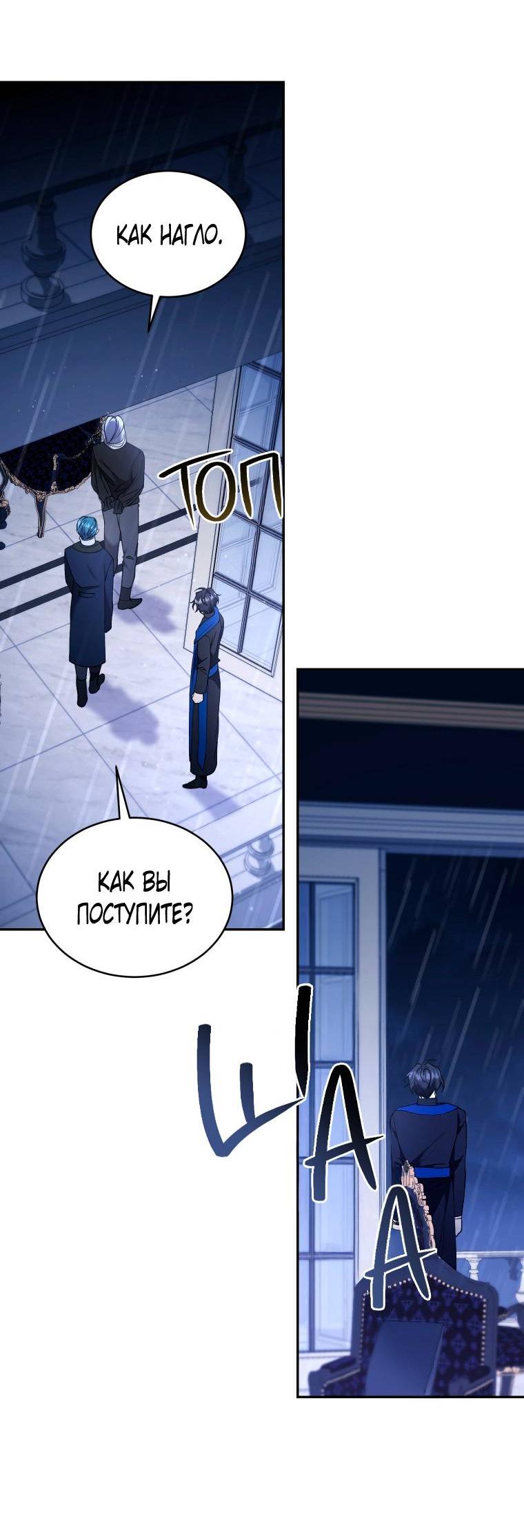 Манга Рестарт леди - Глава 131 Страница 33