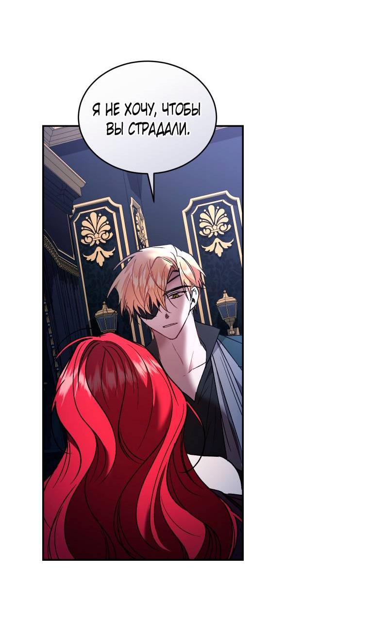 Манга Рестарт леди - Глава 131 Страница 8