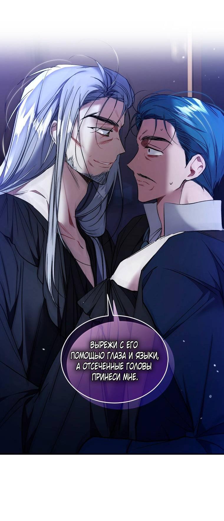 Манга Рестарт леди - Глава 131 Страница 50