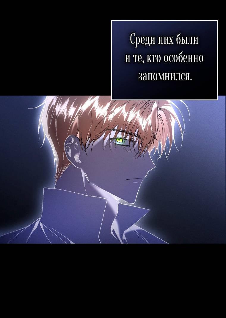 Манга Рестарт леди - Глава 131 Страница 20