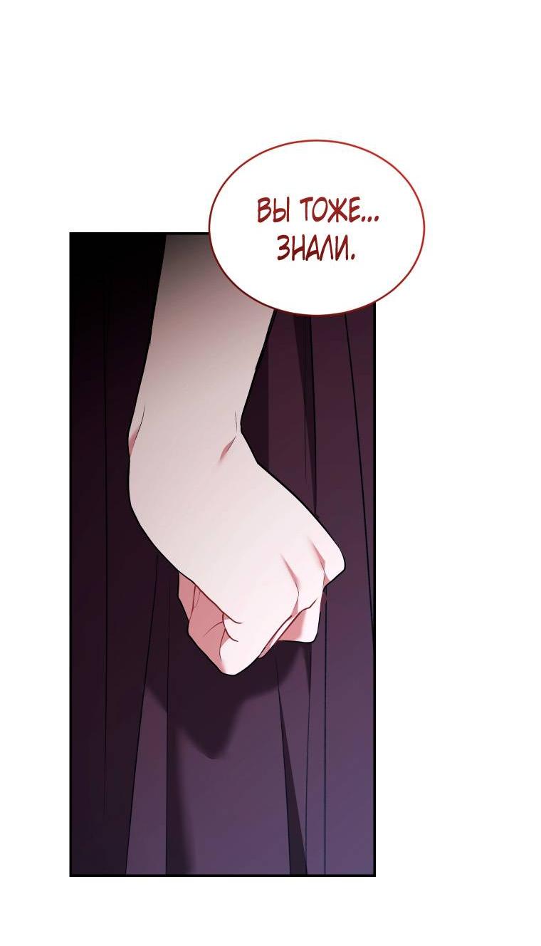 Манга Рестарт леди - Глава 131 Страница 3