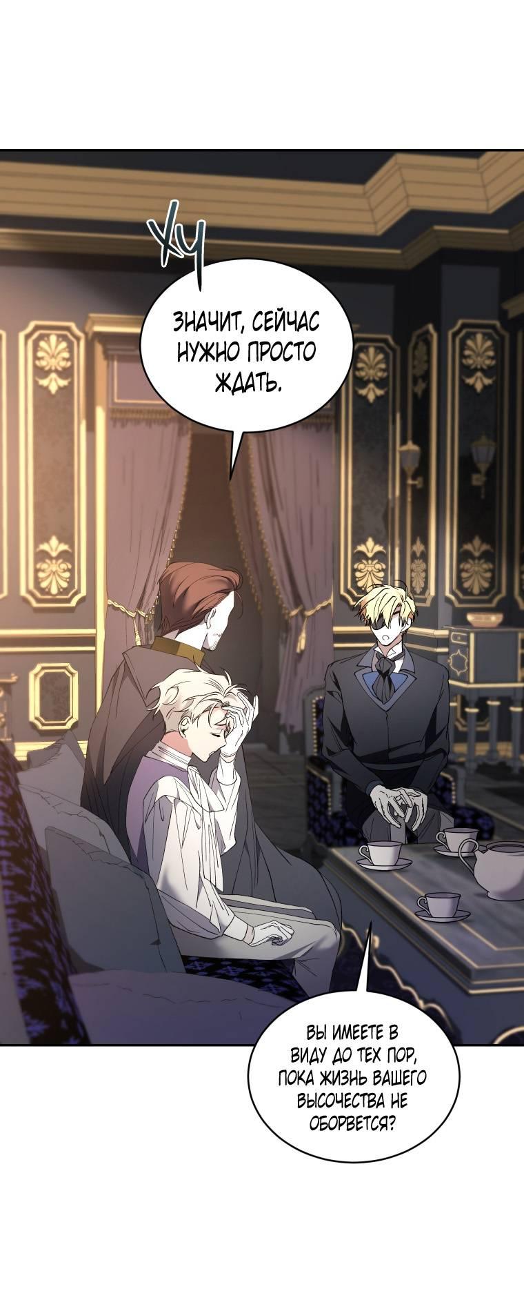 Манга Рестарт леди - Глава 132 Страница 41