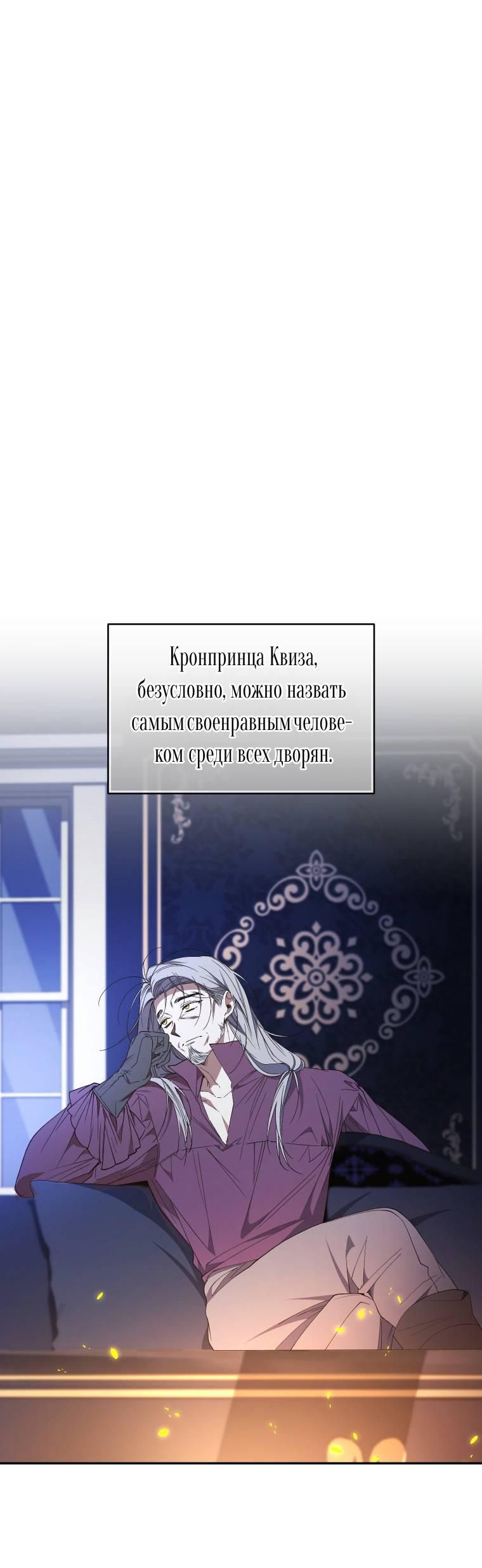 Манга Рестарт леди - Глава 132 Страница 1